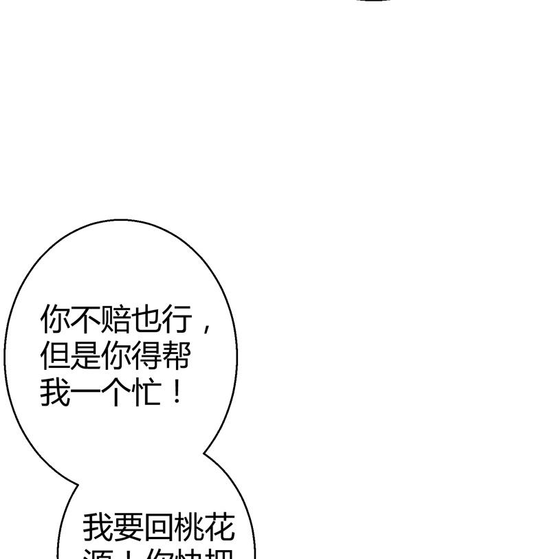 第18话 女神的见面会28