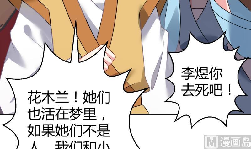第11话 她们不配15