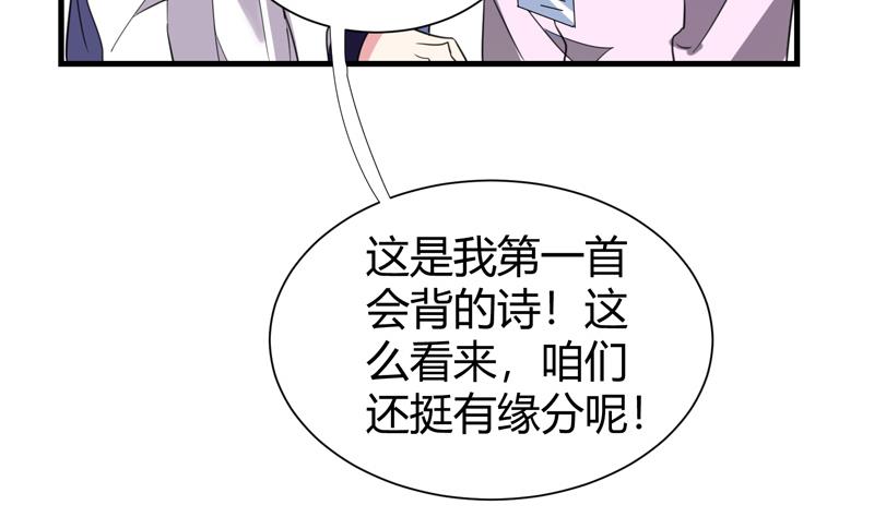 第23话  李局遇险45