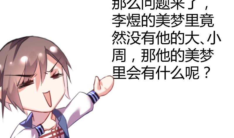 第15话 你连我妹妹都搞？！56