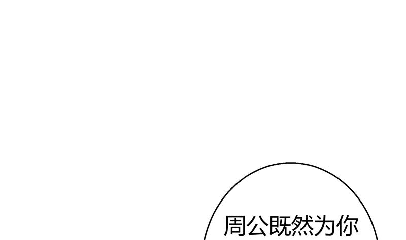 第10话 帝王的梦里全是女人46