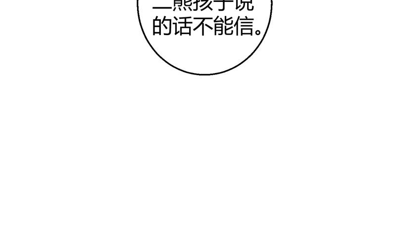 第4话 两个女总裁7