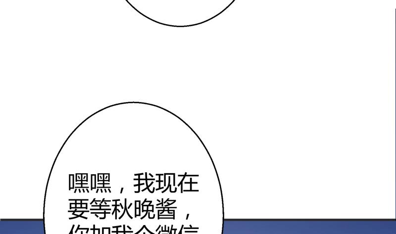 第18话 女神的见面会34