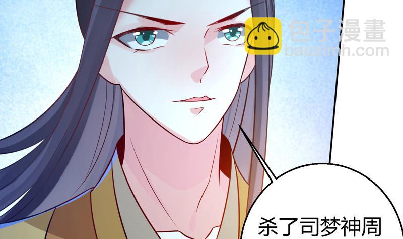 第5话 她竟是花木兰50