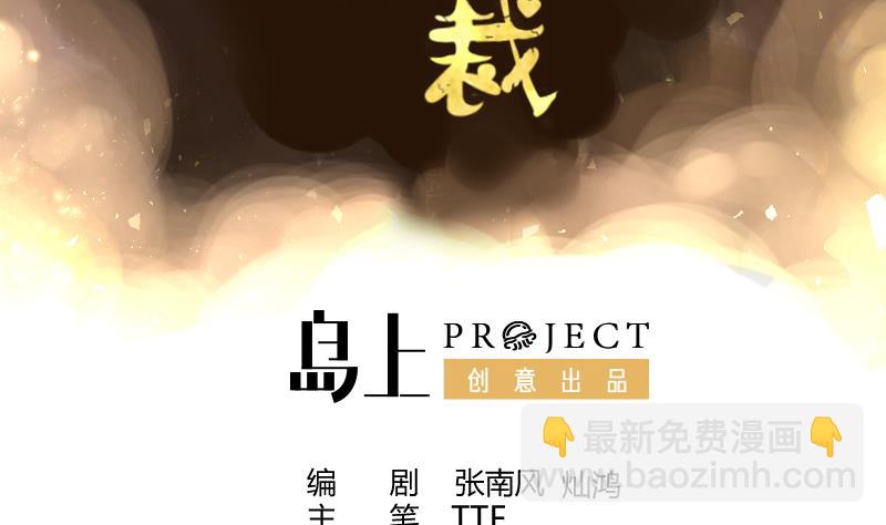 第23话  李局遇险1