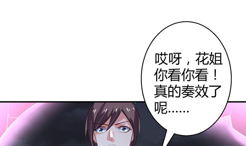 第17话 修复李煜的梦境1