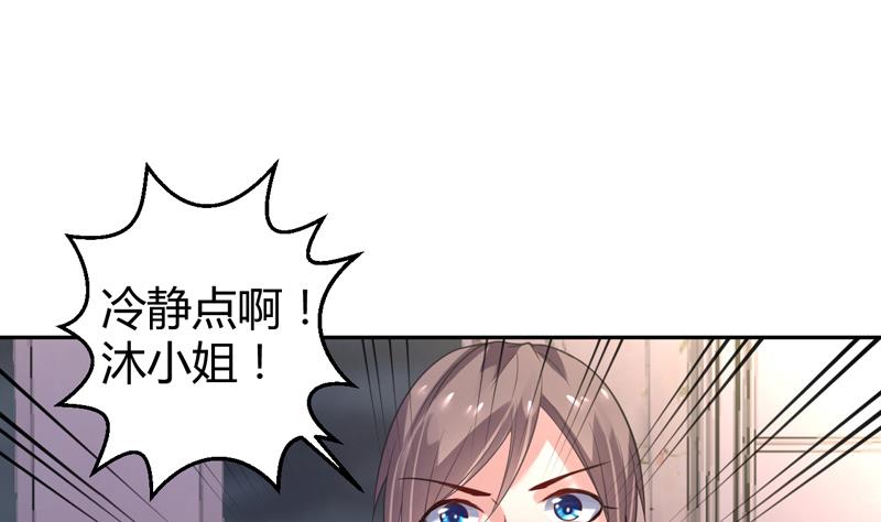 第4话 两个女总裁1