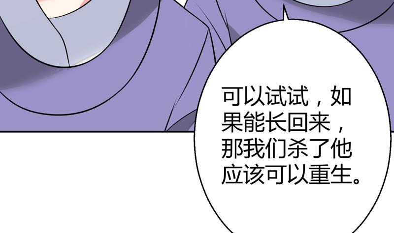 第11话 她们不配53