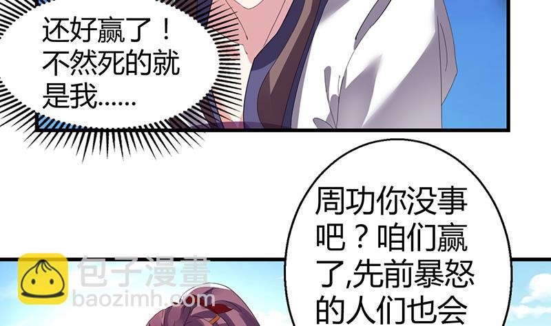 第36话 最终章29
