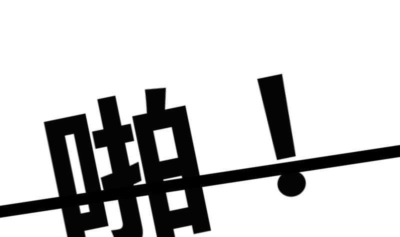 第4话 两个女总裁70