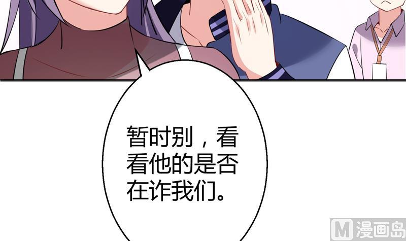 第18话 女神的见面会33