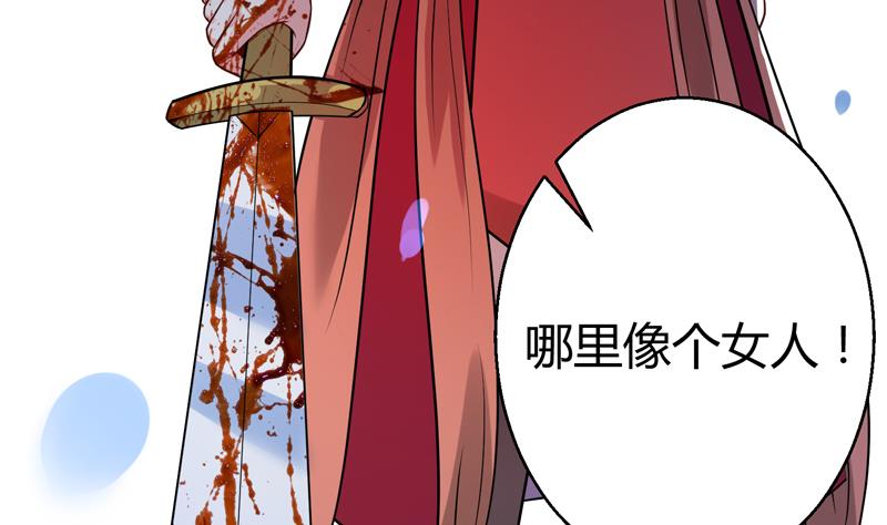 第11话 她们不配34