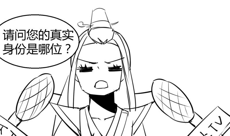 第5话 她竟是花木兰64