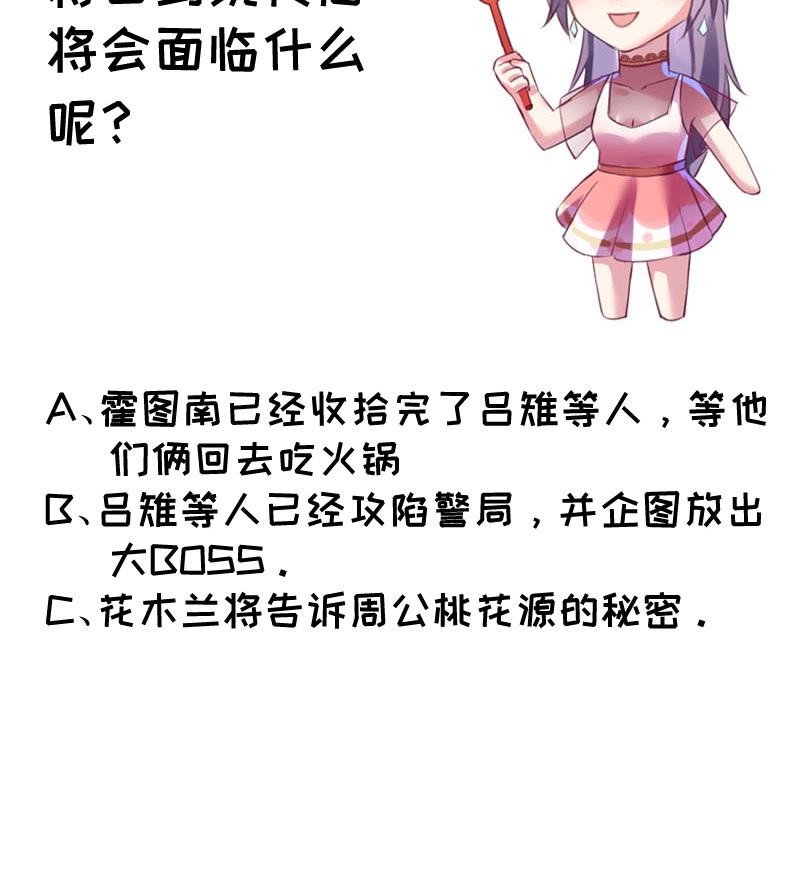 第31话 周公发威41
