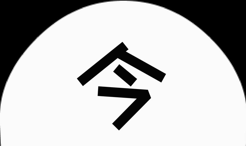 第6话 痕迹67