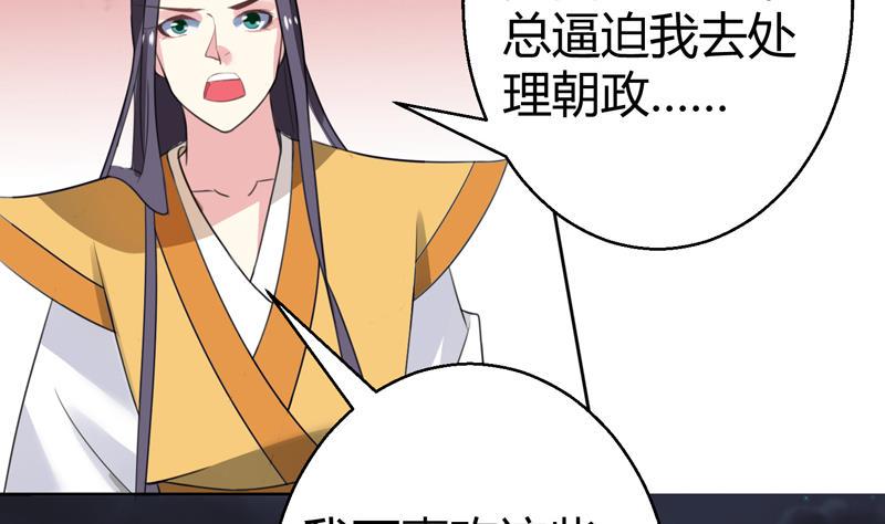 第15话 你连我妹妹都搞？！17
