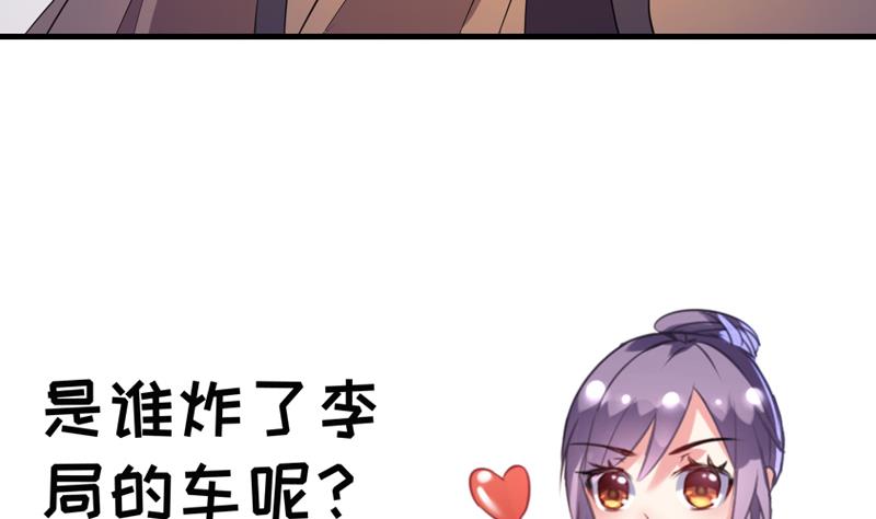 第23话  李局遇险57