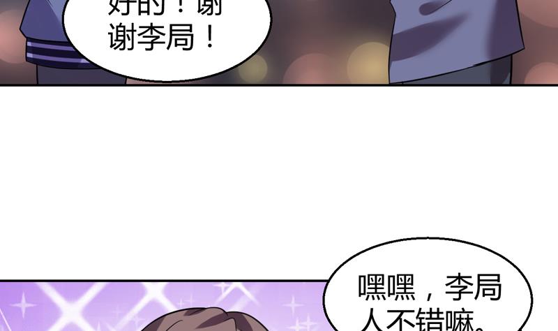 第3话 深夜去总裁千金家14