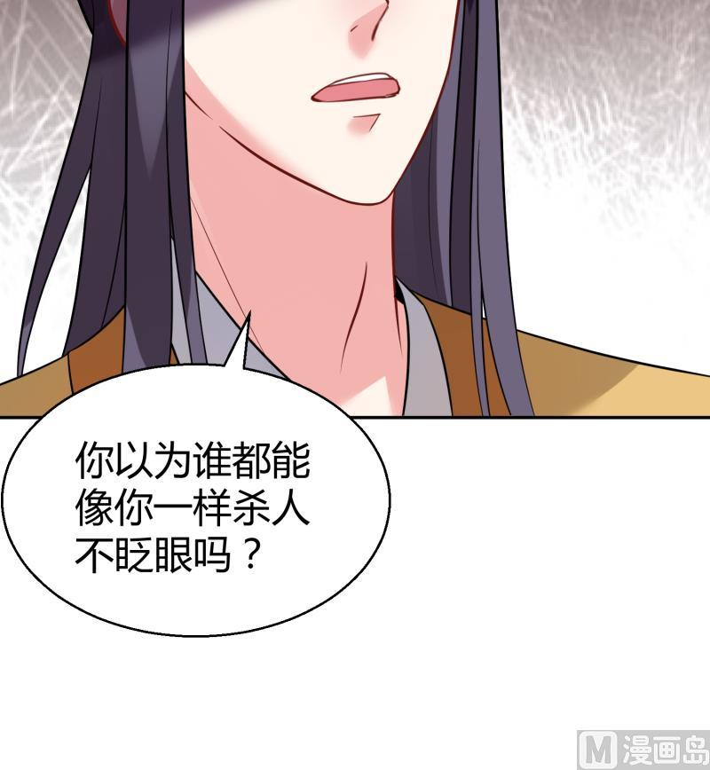 第11话 她们不配30