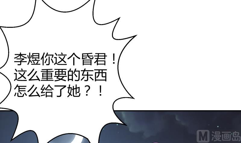 第13话 两个女人的仇恨42