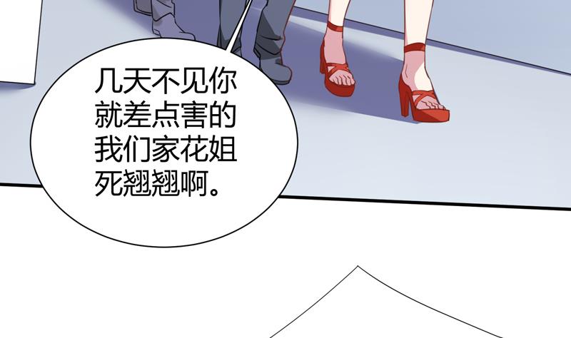 第23话  李局遇险25