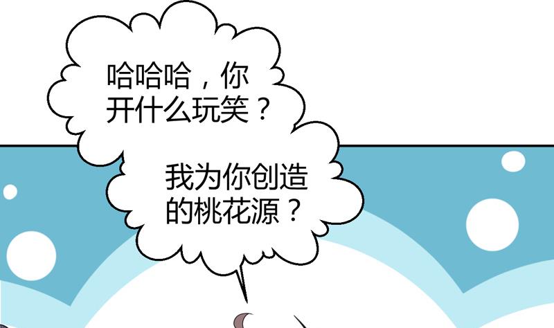 第4话 两个女总裁55