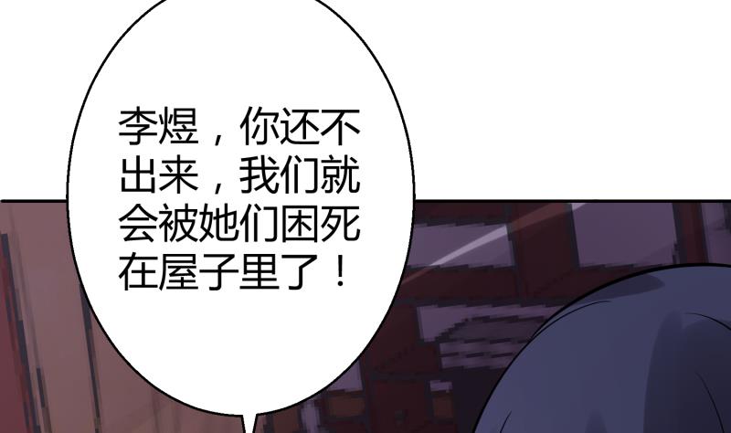 第11话 她们不配2