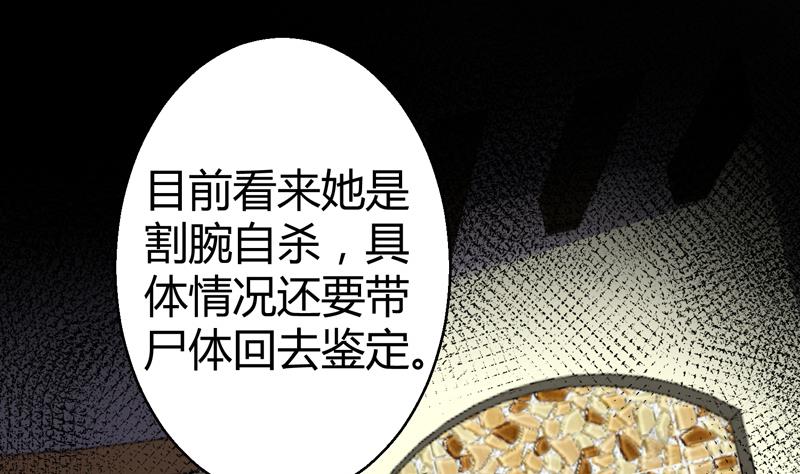 第19话 女神之死28