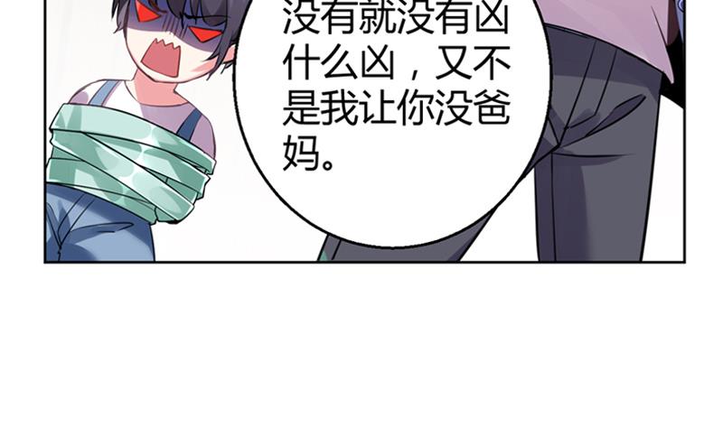第2话 我竟然绑了总裁的儿子14