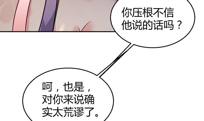 第4话 两个女总裁10