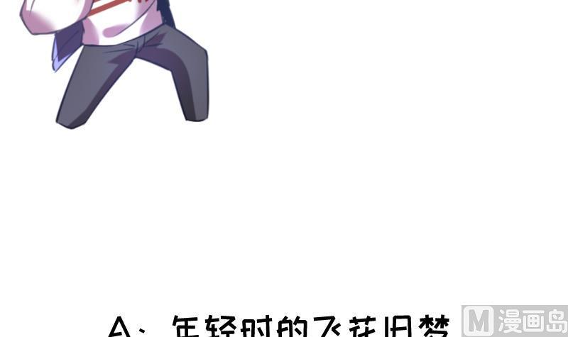 第15话 你连我妹妹都搞？！57