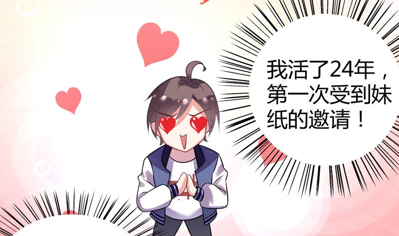 第3话 深夜去总裁千金家31
