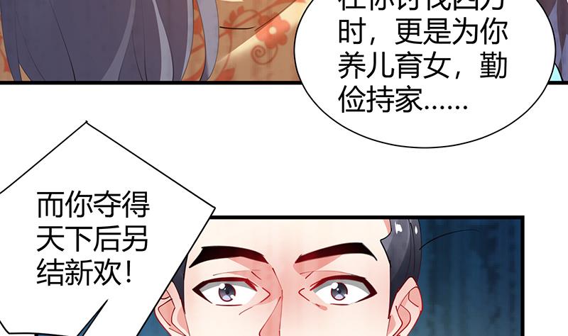 第30话 顺我者昌逆我者亡5