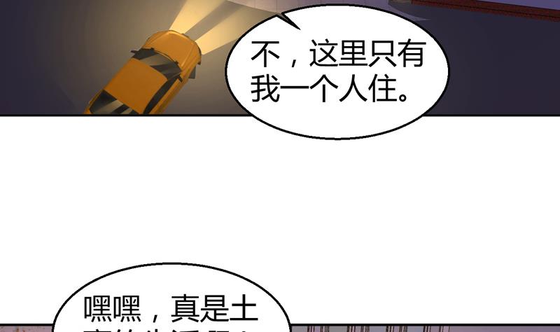 第3话 深夜去总裁千金家46