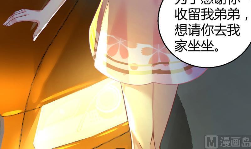 第3话 深夜去总裁千金家27