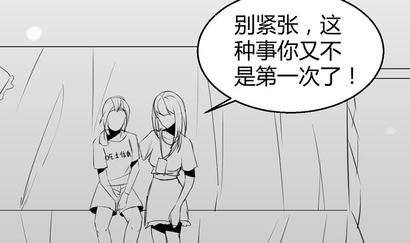 第1话 出门危机！52