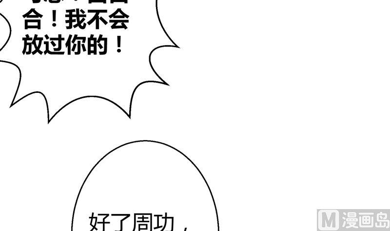 第19话 女神之死39