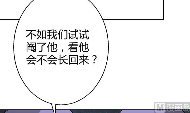 第11话 她们不配51