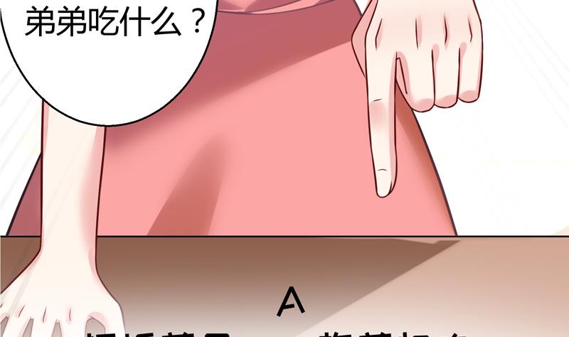 第7话 享受明星生活64