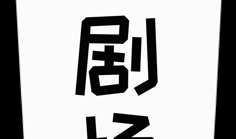 第6话 痕迹70