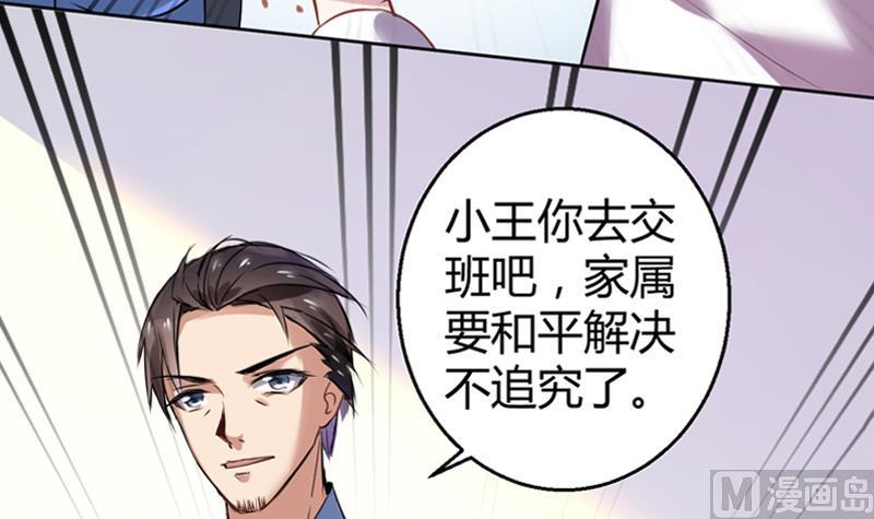 第2话 我竟然绑了总裁的儿子39
