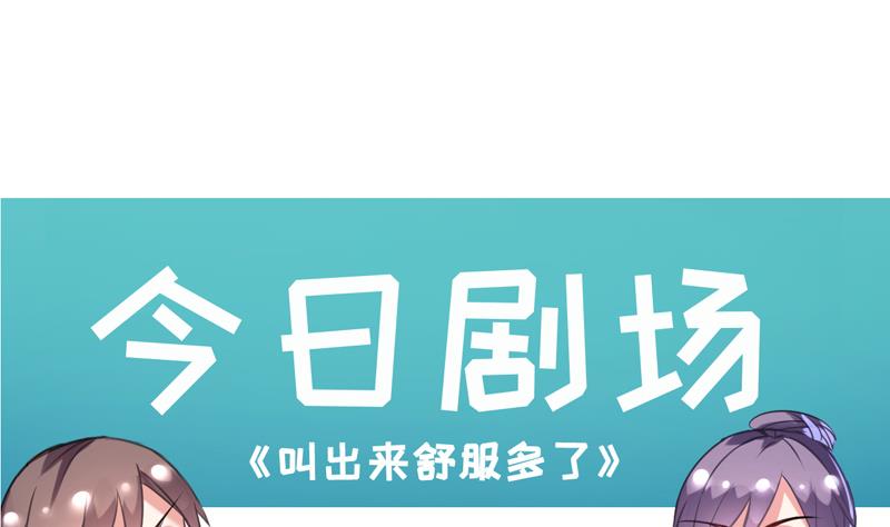 第1话 出门危机！46