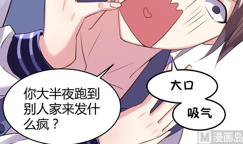 第1话 出门危机！42