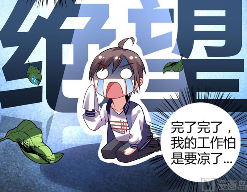 第2话 我竟然绑了总裁的儿子60
