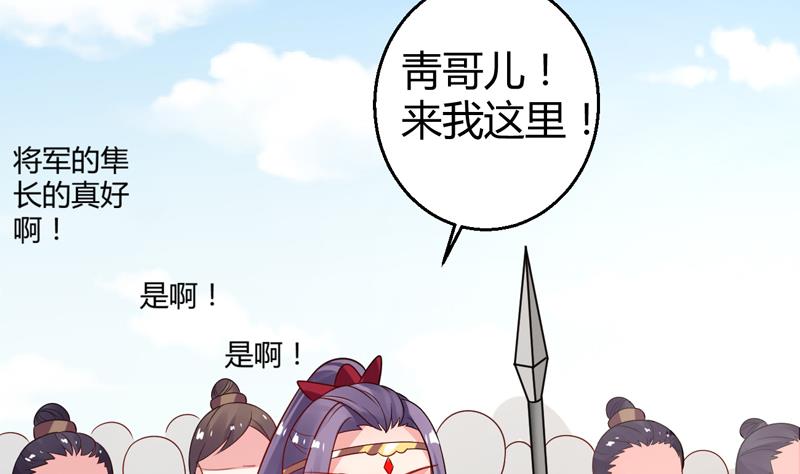 第5话 她竟是花木兰16