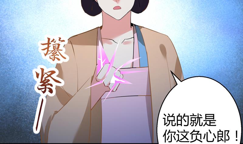 第15话 你连我妹妹都搞？！29
