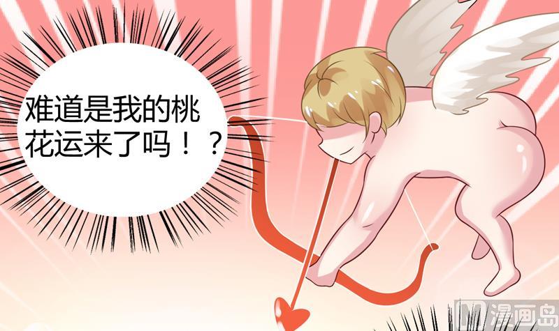 第3话 深夜去总裁千金家30