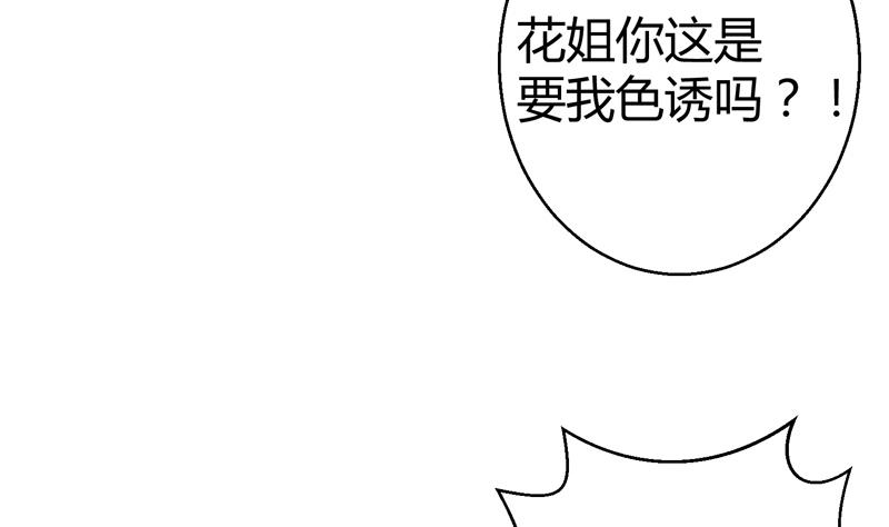 第14话 往事岂可来追忆16