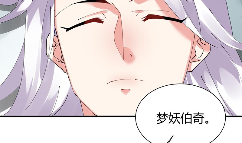 第33话 梦妖伯奇28