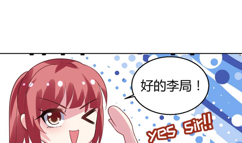 第2话 我竟然绑了总裁的儿子44